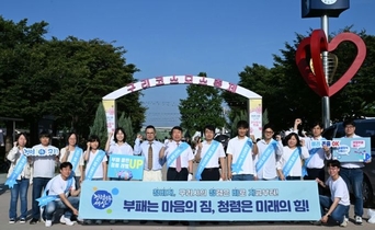 구리시, 추석 앞두고 청렴 문화 확산 나선다.