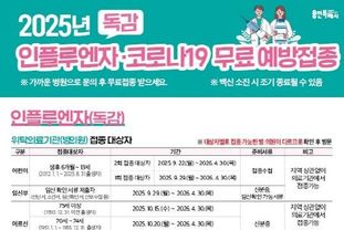 용인특례시, 10월 15일부터 코로나19 무료 예방접종