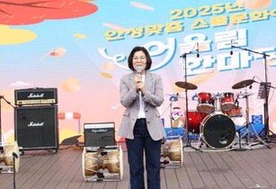 '2025 안성맞춤 스쿨문화예술 어울림 한마당' 성황리 개최