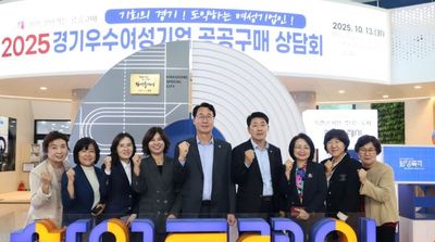 화성특례시, 경기우수 여성기업 공공구매 상담회 개최...여성기업 판로 개척 지원
