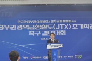 성남시, 중부권 광역급행철도 조기착공 촉구