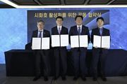 화성특례시, 경기도·안산시·시흥시와 ‘시화호 활성화를 위한 공동협약’ 체결
