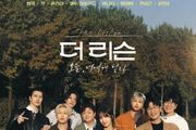 안성시, SBS '더 리슨'으로 시민에 쉼과 힐링 선사
