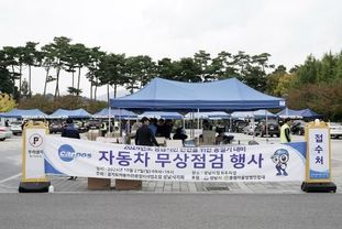 성남시민 차량 무상 점검, 11월 2일 성남시청으로 오세요!