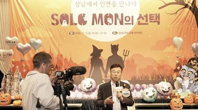 성남시 올해 마지막 '솔로몬의 선택' 30쌍 매칭…영국 더 가디언 취재
