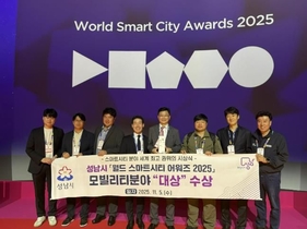 성남시, 모빌리티 혁신으로 세계 스마트시티 1위 정상에 등극