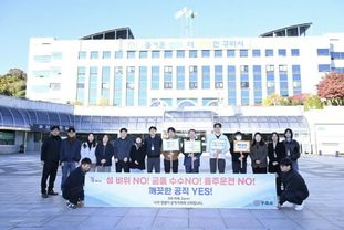 구리시 공무원 3대 주요 비위 근절 캠페인 실시