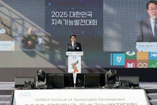 ‘기술과 포용의 혁신 화성에서 길을 찾다’...2025 대한민국 지속가능발전대회 성황리 폐막