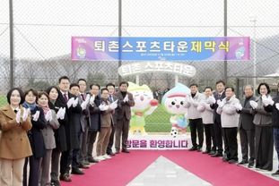 광주시, '퇴촌 스포츠 타운' 준공…지역 체육 기반시설 확충 본격화