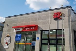 안성 미양우체국 신청사 준공, 12월 1일 업무 시작