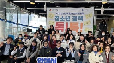 안성시 청소년이 제안하고 시가 답하다!