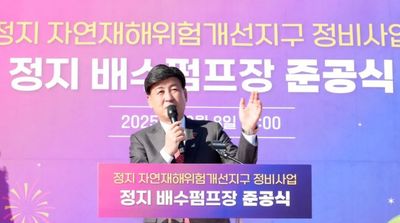 광주시, 정지 자연재해위험개선지구 배수펌프장·배수로 정비 완료