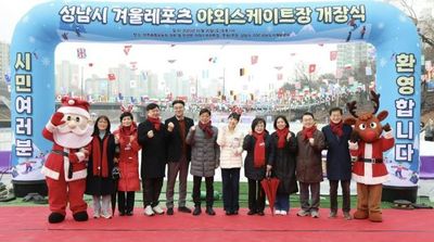 성남시의회, 성남시 겨울레포츠 야외스케이트장 개장식 참석