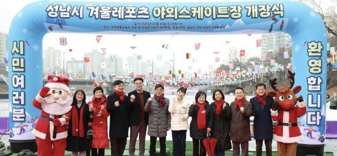 성남시의회, 성남시 겨울레포츠 야외스케이트장 개장식 참석