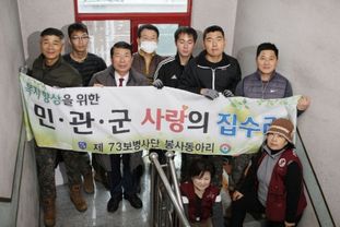 2025년 구리시 민·관·군 합동 ‘Amazing-House’ 집수리 사업 실시