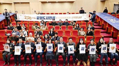 '2025 대한민국 문화도시 안성' 성과공유회 개최