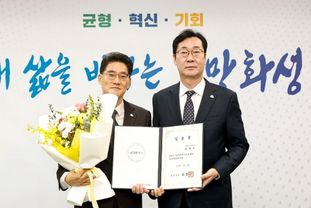 윤성진 화성특례시 제1부시장 취임