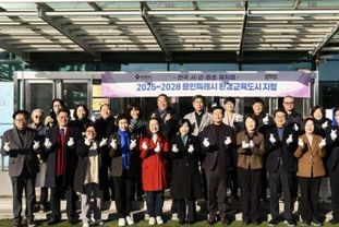 용인특례시, 환경교육도시 현판 제막식 개최