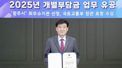 광주시, 개발부담금 부과·징수 유공으로 국토부 장관 표창