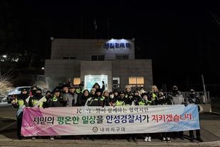 안성시 대덕면 민·관·경 합동 야간순찰 전개