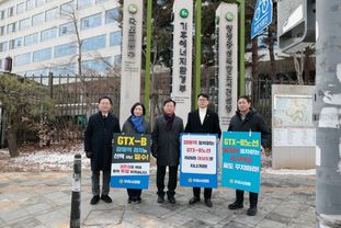 구리시의회, GTX-B 갈매역 정차 촉구 결의안 국토교통부에 전달