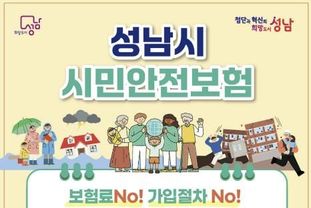 성남시민, 올해 2월부터 주택화재 피해 시 최대 100만원 지원받는다