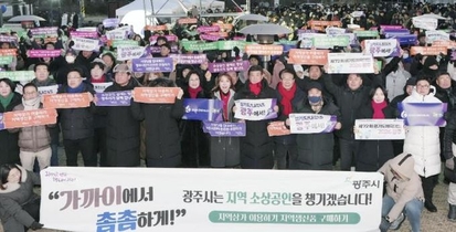 광주시, '가까이에서 촘촘하게' 지역경제 활성화 종합 시책 지속 추진