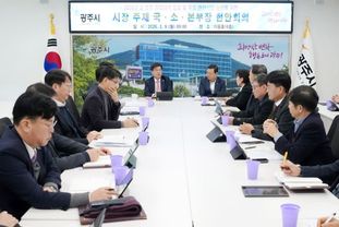 광주시, 설 연휴 대비 종합대책회의 개최…분야별 대응체계 가동