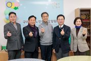 구리시의회, 설 명절 맞아 사회복지시설 방문 위문