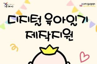 구리시, 전국 최초 ‘디지털 육아일기 제작’ 사업 추진