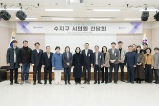 용인특례시 수지구, 지역 시의원과의 간담회 개최