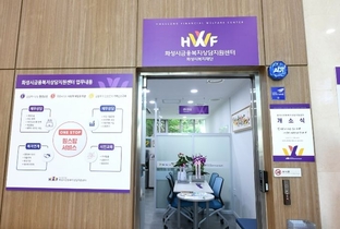 화성특례시, 금융복지상담지원센터 병점지소 개소