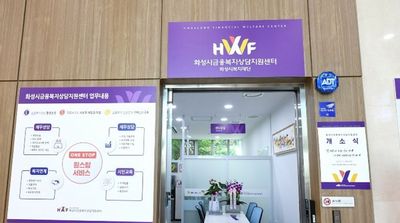 화성특례시, 금융복지상담지원센터 병점지소 개소