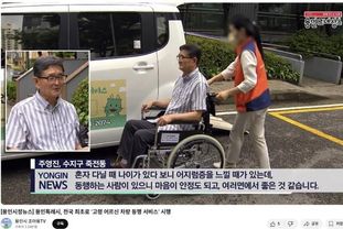 용인특례시, '고령 어르신 병원 동행 서비스' 시행