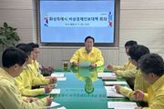 화성특례시, 11일 ‘미국-이란 전쟁 비상경제안보대책 회의’긴급 개최…
