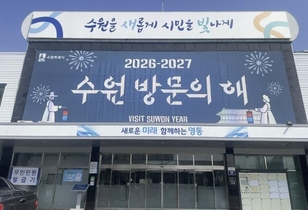 수원시 영통구, '2026년 동물등록제 비용 지원사업' 추진