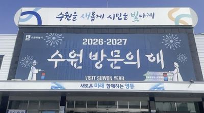 수원시 영통구, '2026년 동물등록제 비용 지원사업' 추진