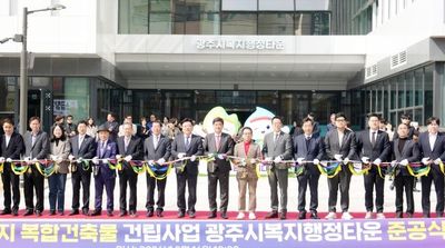 광주시, 송정동 구청사 부지에 ‘복지행정타운’ 준공…시민 중심 복지행정 본격화