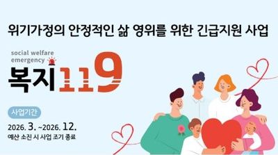안성시서부무한돌봄네트워크팀, 위기가정 긴급지원 '복지119' 사업 2차년도 연속 추진