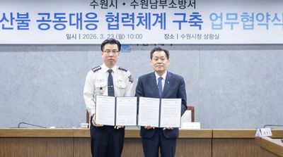 수원특례시, 수원남부소방서와 산불 공동대응체계 강화해 더 신속하고 효율적으로 대응한다