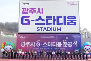 광주시, ‘G-스타디움’ 준공…21년 숙원사업 마무리