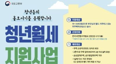 "월세 부담 덜어드립니다" 구리시, 청년 월세 지원사업 신규 신청 접수