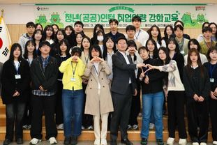 용인특례시, 청년(공공)인턴 대상 취업역량 강화교육