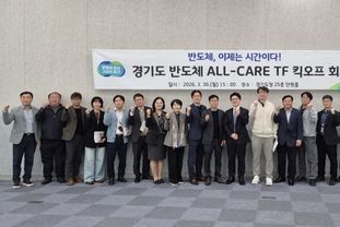 반도체 기업애로 접수부터 해결까지…경기도 ‘반도체 올케어 전담조직’ 가동