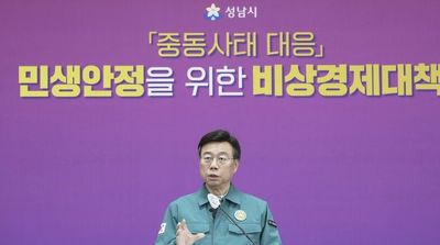 성남시, 중동사태 대응 비상경제대책 발표…재난 선포 건의·상품권 확대