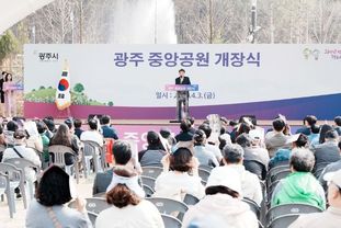 광주시, 민간공원 특례사업 ‘중앙공원’ 개장