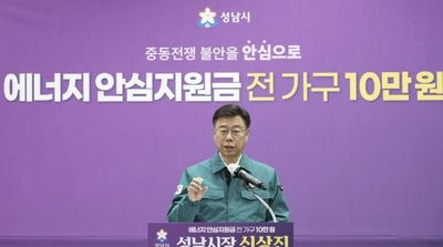 성남시, 전국 최초 '에너지 안심지원금' 지급 …41만 세대주 10만원 지원