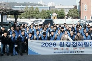 경기도 자동차전문정비사업조합 광주시지회, 경안천 일대 환경정비 실시