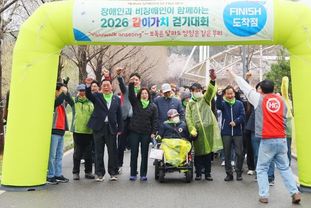 안성시장애인복지관, 제46회 장애인의 날 기념행사 '2026년 같이가치 걷기대회(Valuwalk)' 성황리 마무리