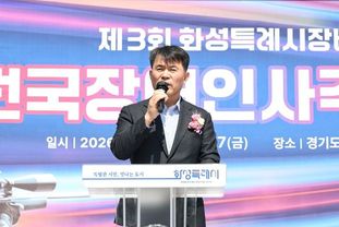 제3회 화성특례시장배 전국장애인사격대회, 13일 화려한 개막